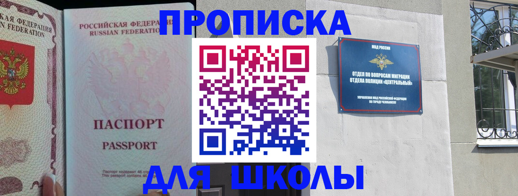 временная регистрация законно в Называевске