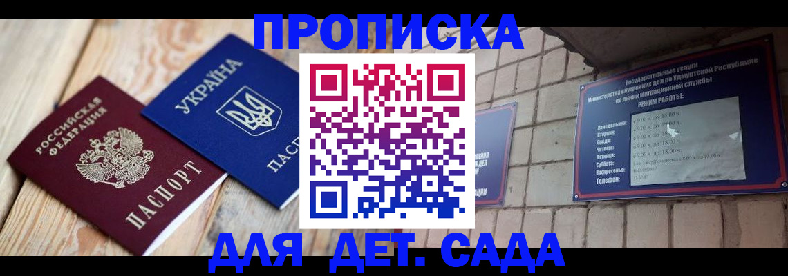 прописка паспорт в Называевске
