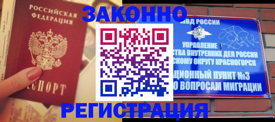 прописка в квартире в Называевске